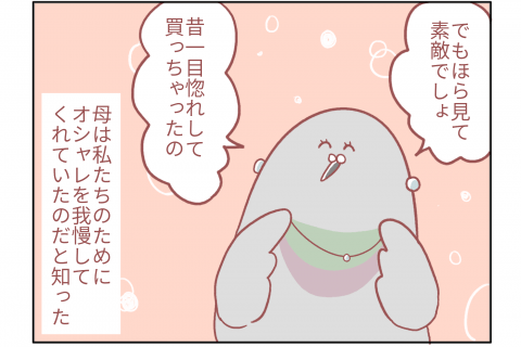 鳥谷丁子 連載26