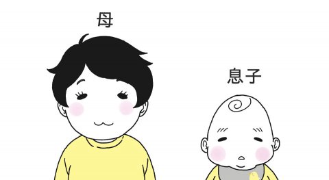 とある母の、とあるつぶやき。 登場人物