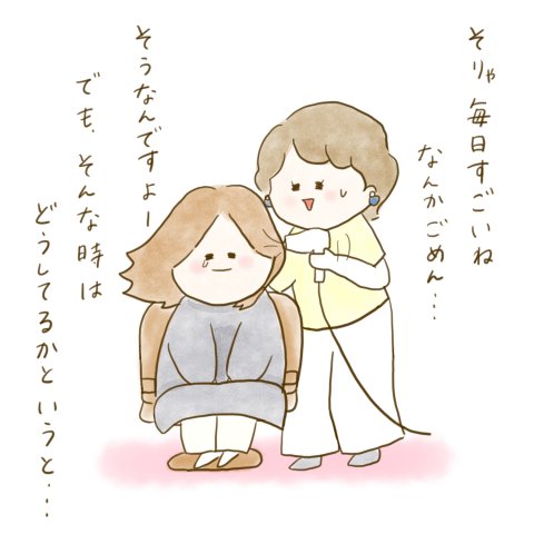 育児漫画 ふゆだこん子 げんきっこつららちゃん 36話