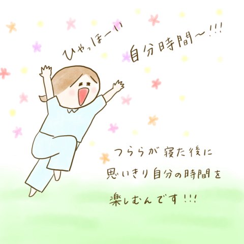 育児漫画 ふゆだこん子 げんきっこつららちゃん 36話