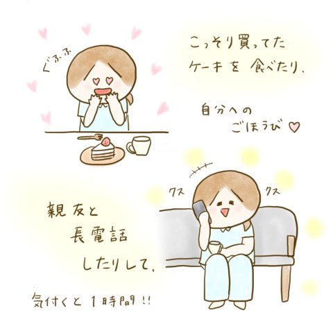 育児漫画 ふゆだこん子 げんきっこつららちゃん 36話