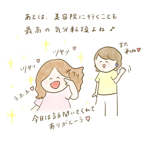 育児漫画 ふゆだこん子 げんきっこつららちゃん 36話