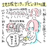 にこにこオムライス家族 連載11