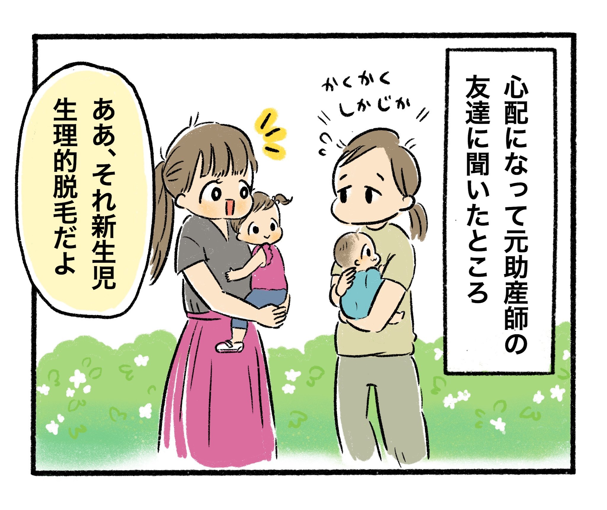 こんなに抜ける！？息子と私の頭髪事情｜とびだせ！腹ペコえーくん#3 