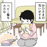 丸原さんアイキャッチ