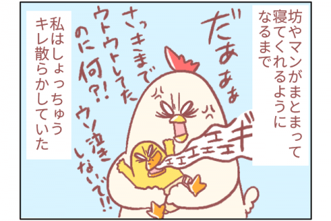 鳥谷丁子 連載30