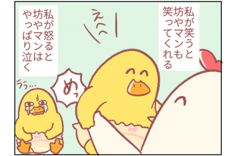 鳥谷丁子 連載30