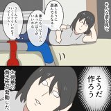 育児漫画 わたしのあたふた育児 5話