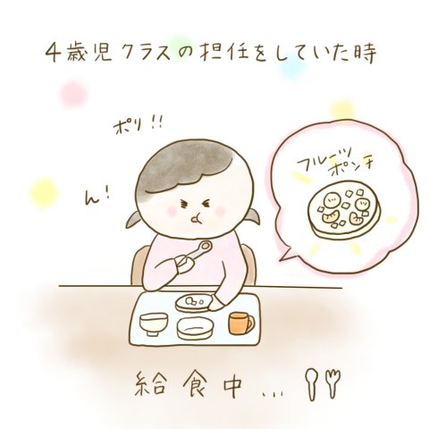 育児漫画 ふゆだこん子 げんきっこつららちゃん 41話