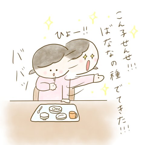 育児漫画 ふゆだこん子 げんきっこつららちゃん 41話
