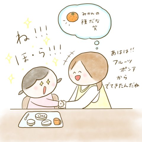 育児漫画 ふゆだこん子 げんきっこつららちゃん 41話