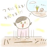 育児漫画 ふゆだこん子 げんきっこつららちゃん 41話
