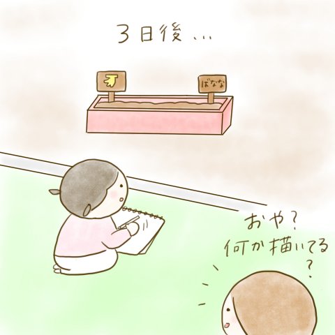 育児漫画 ふゆだこん子 げんきっこつららちゃん 41話