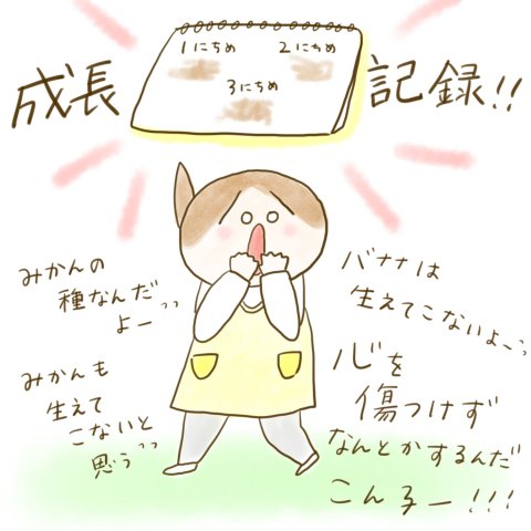 育児漫画 ふゆだこん子 げんきっこつららちゃん 41話