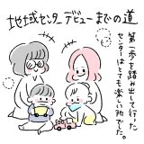 にこにこオムライス家族 連載13