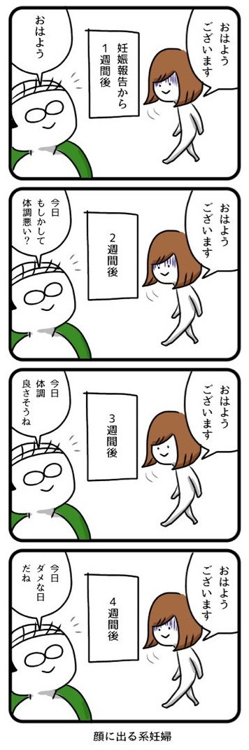 妊娠初期の仕事と職場 ゆるにんぷとゆるだんな 4 Ninaru ポッケ ニナル ポッケ