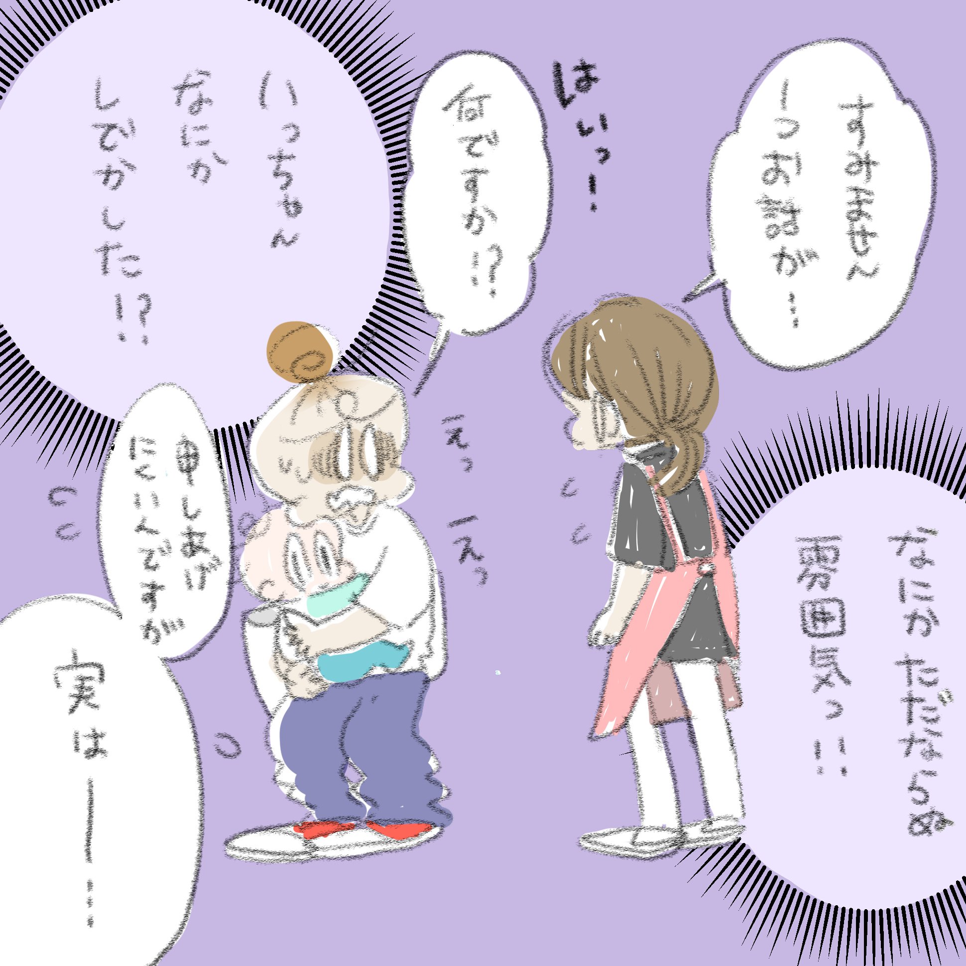 さよなら赤ちゃん 1 いっちゃんぶりけ 14 Ninaru ポッケ ニナル ポッケ