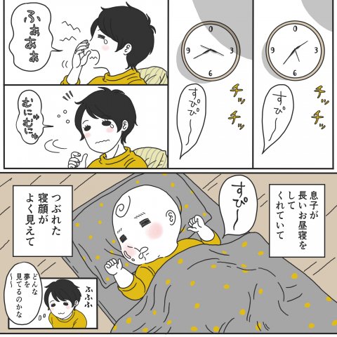 とある母親の、とあるつぶやき。 連載4