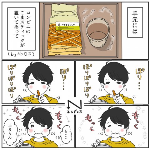 とある母親の、とあるつぶやき。 連載4