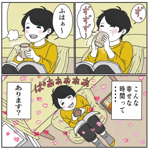 とある母親の、とあるつぶやき。 連載4