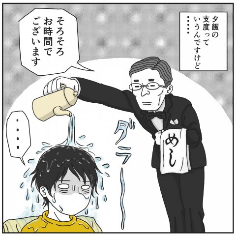 とある母親の、とあるつぶやき。 連載4