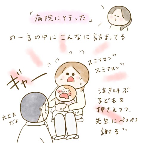 育児漫画 ふゆだこん子 げんきっこつららちゃん 44話