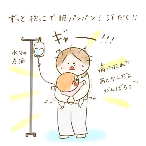 育児漫画 ふゆだこん子 げんきっこつららちゃん 44話