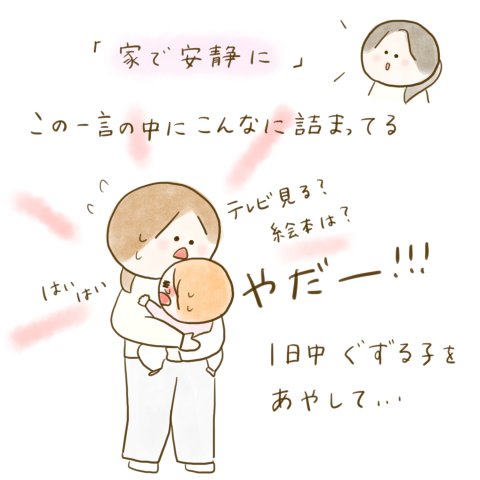 育児漫画 ふゆだこん子 げんきっこつららちゃん 44話