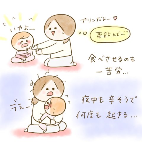 育児漫画 ふゆだこん子 げんきっこつららちゃん 44話