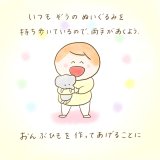 育児漫画 ふゆだこん子 げんきっこつららちゃん 40話
