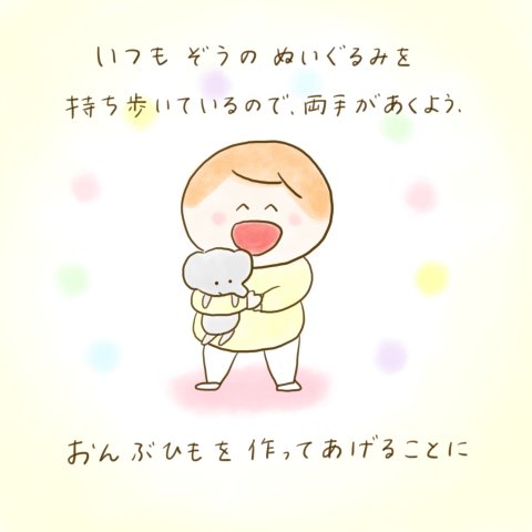 育児漫画 ふゆだこん子 げんきっこつららちゃん 45話