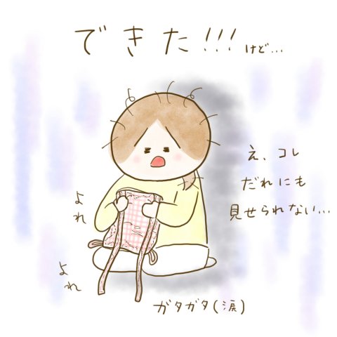 育児漫画 ふゆだこん子 げんきっこつららちゃん 45話