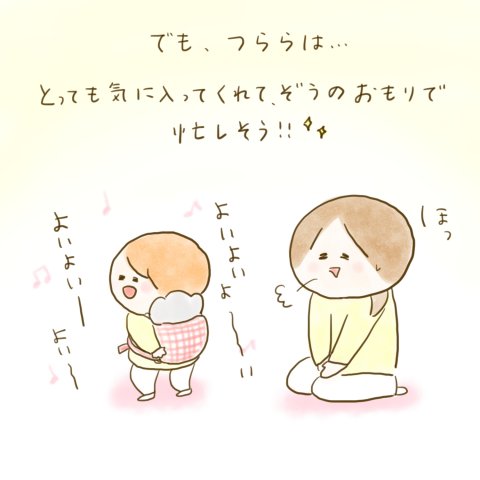 育児漫画 ふゆだこん子 げんきっこつららちゃん 45話