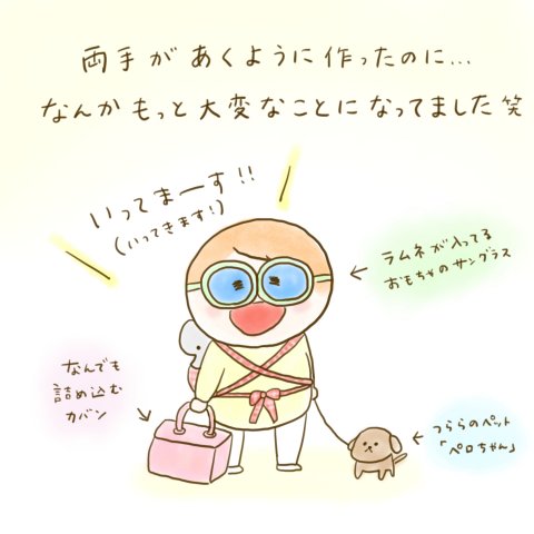 育児漫画 ふゆだこん子 げんきっこつららちゃん 45話
