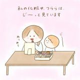 育児漫画 ふゆだこん子 げんきっこつららちゃん 46話