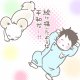 育児漫画　篁ヨーコ　犬と赤ちゃんのいる生活　3話　アイキャッチ