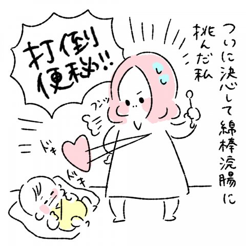 にこにこオムライス家族 連載15