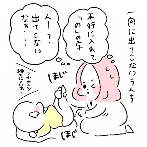 にこにこオムライス家族 連載15