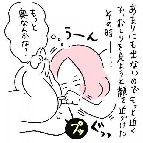 にこにこオムライス家族 連載15