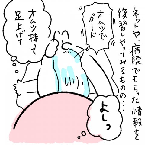 にこにこオムライス 差し替え