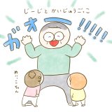 育児漫画 ふゆだこん子 げんきっこつららちゃん 47話