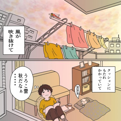 とある母親の、とあるつぶやき。 連載4