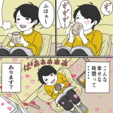 とある母親の、とあるつぶやき。 連載4