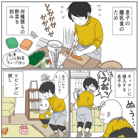 とある母親の、とあるつぶやき。 連載6