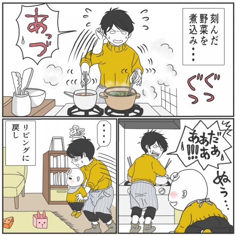 とある母親の、とあるつぶやき。 連載6