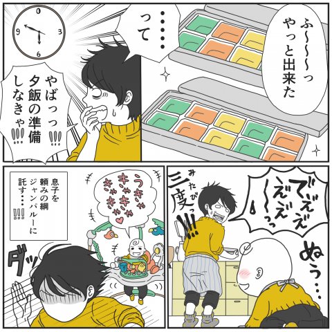 とある母親の、とあるつぶやき。 連載6
