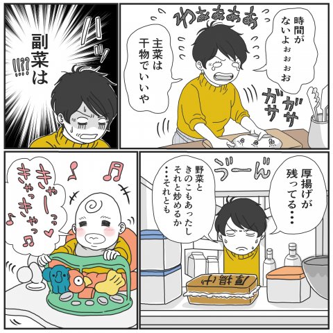 とある母親の、とあるつぶやき。 連載6