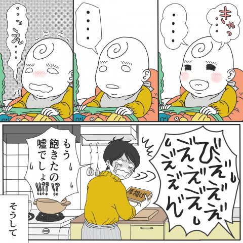 とある母親の、とあるつぶやき。 連載6