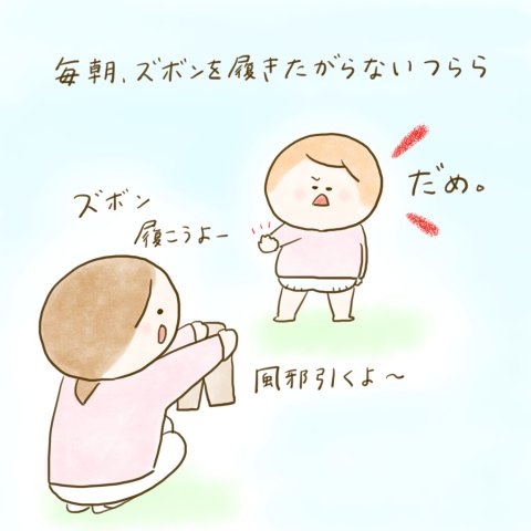 育児漫画 ふゆだこん子 げんきっこつららちゃん 49話