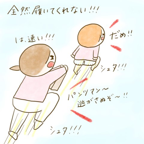 育児漫画 ふゆだこん子 げんきっこつららちゃん 49話